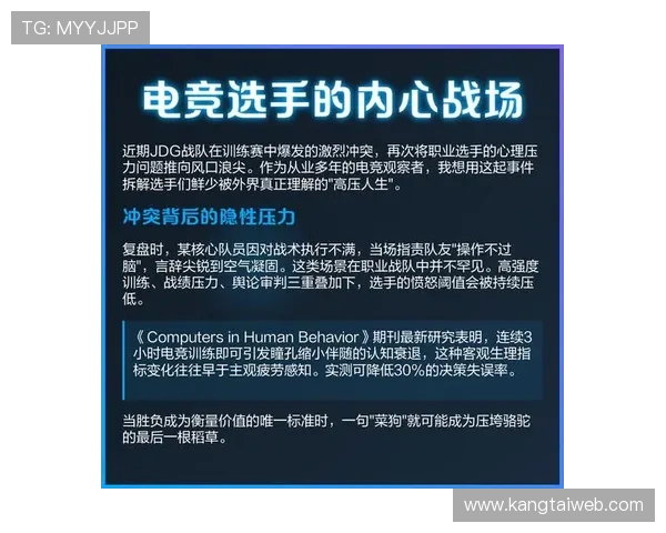 赛后复盘:JDG与V5对决中的战术分析与选手表现评估 赛后复盘:JDG与V5对决中的战术分析与选手表现评估